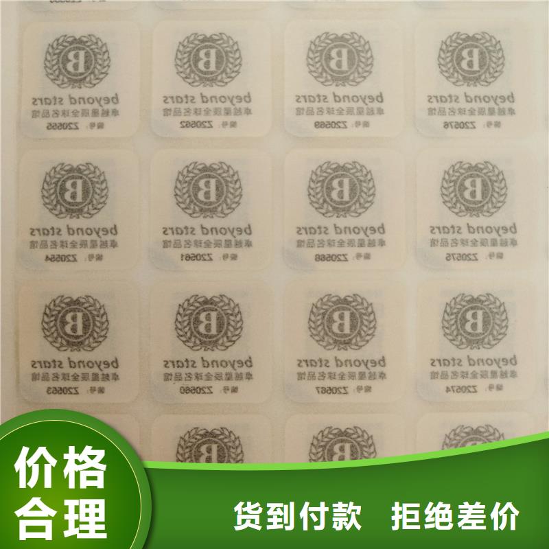  二维码防伪标签细节之处更加用心