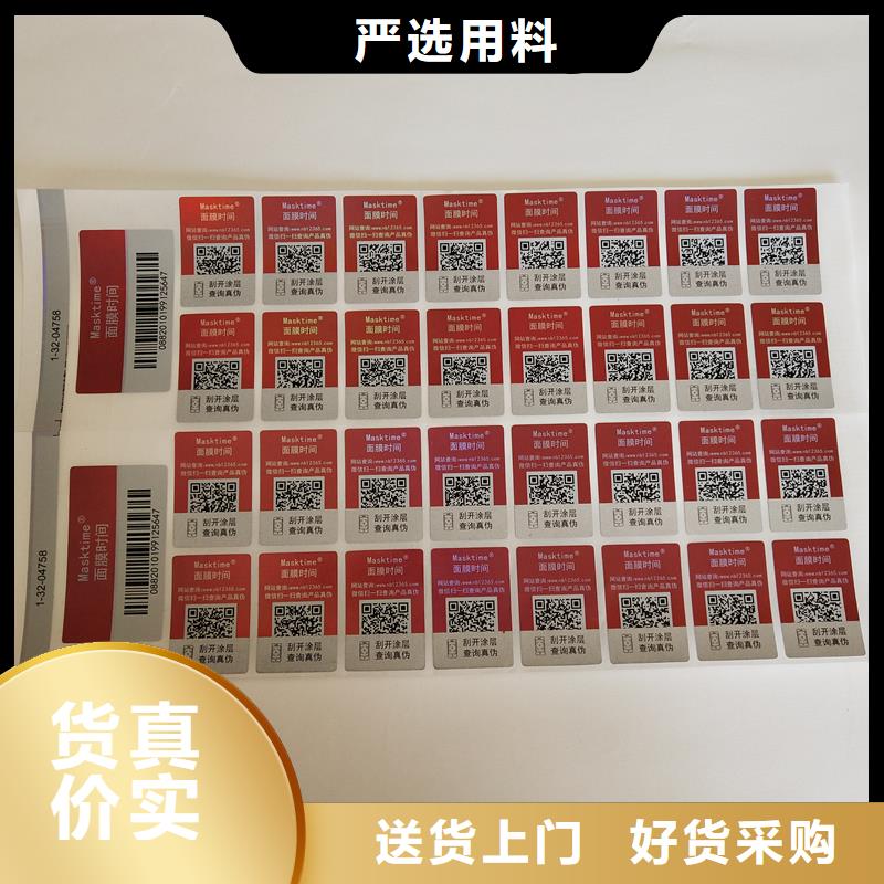 防偽標(biāo)簽涂層印刷廠防偽標(biāo)簽公司