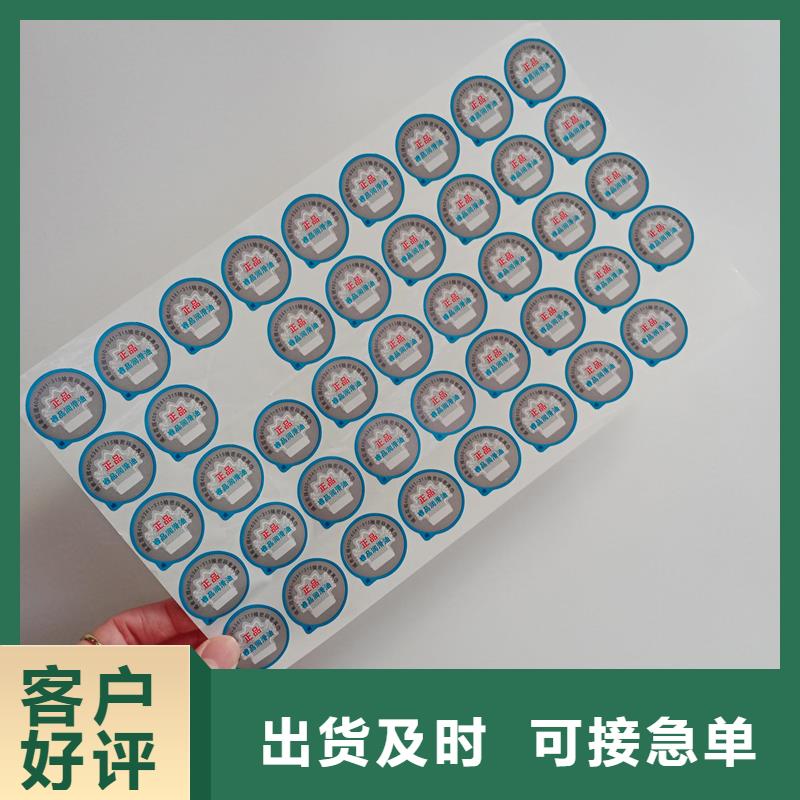二維碼防偽標簽優(yōu)選好材鑄造好品質