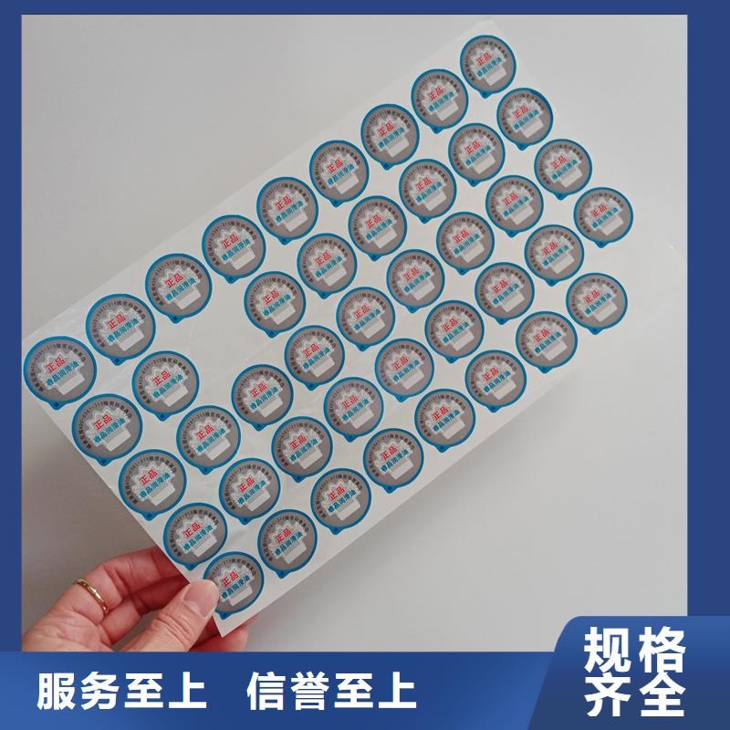 【二维码防伪标签】生产厂家支持定制贴心售后