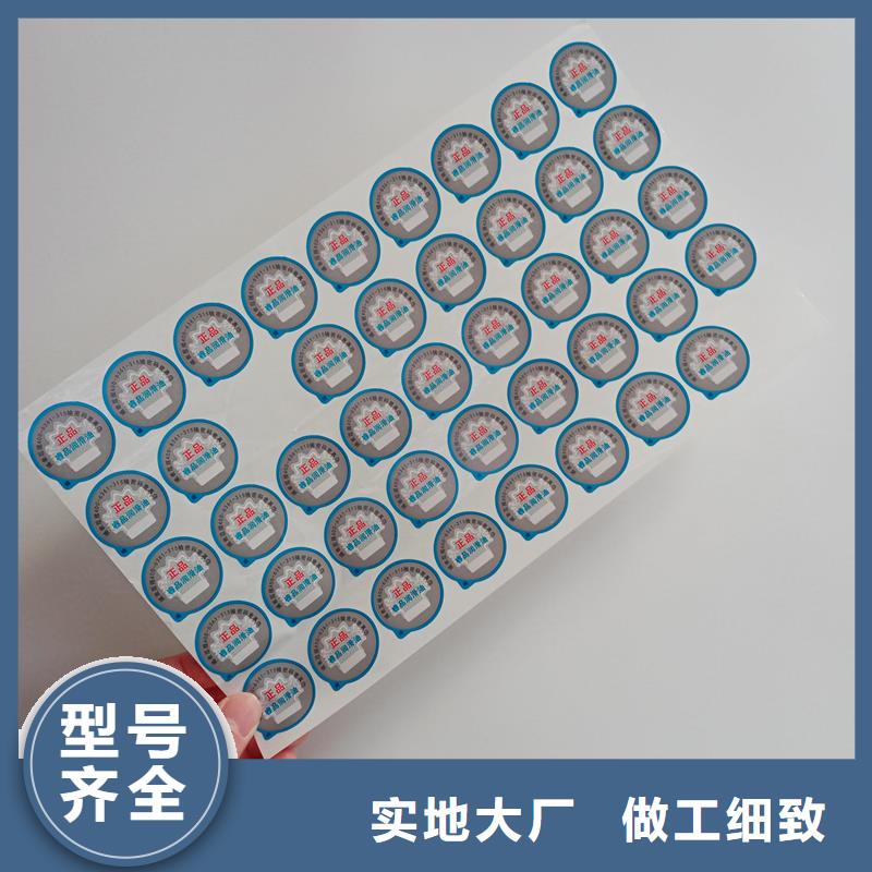 二维码防伪标签防伪提货券印刷款式新颖