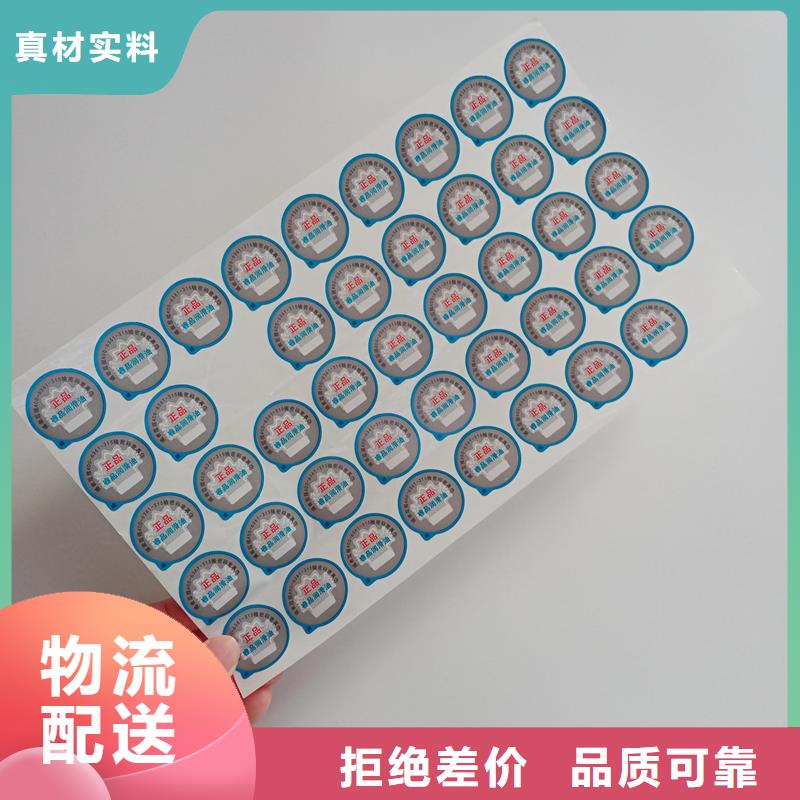 【二维码防伪标签】防伪印刷厂家市场报价