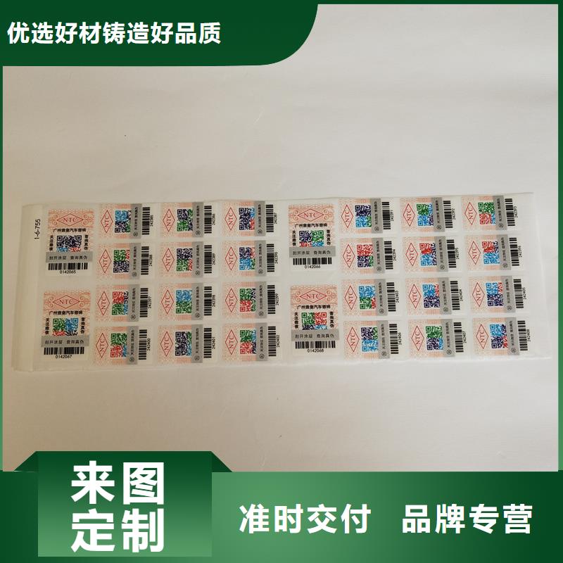 二维码防伪标签高性价比
