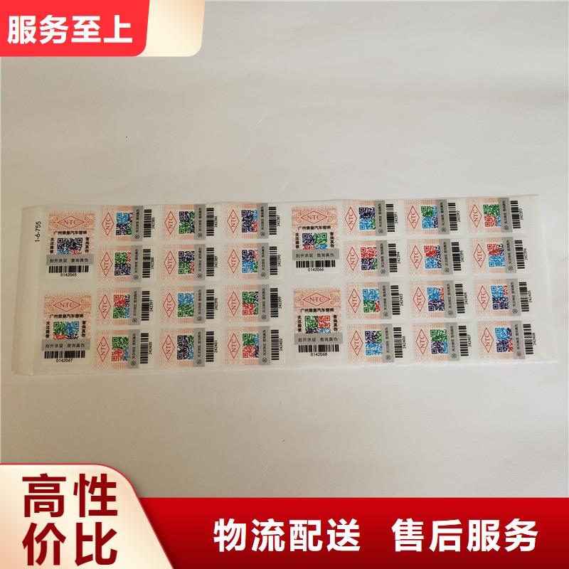 二維碼防偽標(biāo)簽,合作協(xié)議書印刷拒絕差價