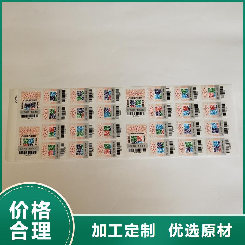  二维码防伪标签品种全