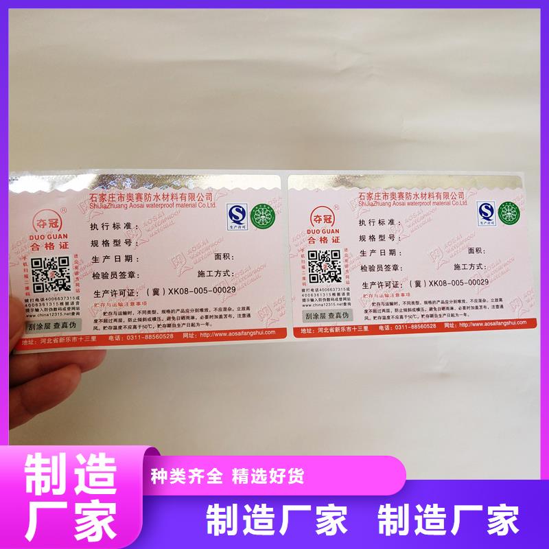 二维码防伪标签品牌专营