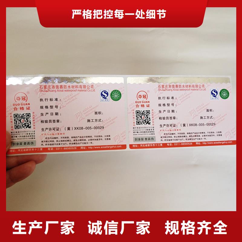 二维码防伪标签_防伪合格证印刷公司源头厂商