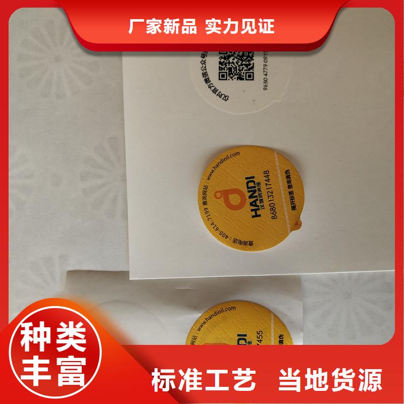 【二維碼防偽標(biāo)簽】_印刷培訓(xùn)定制定做