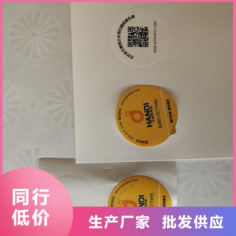 二维码防伪标签_防伪合格证印刷公司源头厂商
