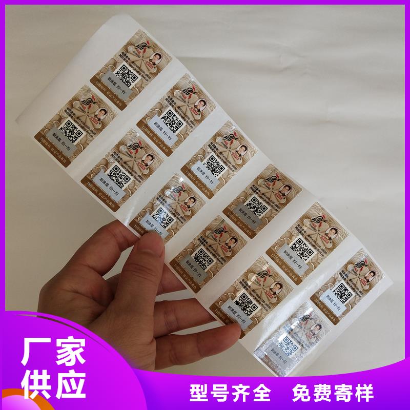 【二維碼防偽標(biāo)簽】代金券防偽印刷廠家一站式采購(gòu)