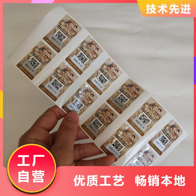  二維碼防偽標(biāo)簽庫(kù)存量大