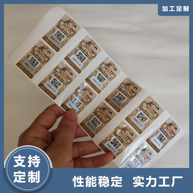 防偽標(biāo)簽涂層印刷廠防偽標(biāo)簽公司