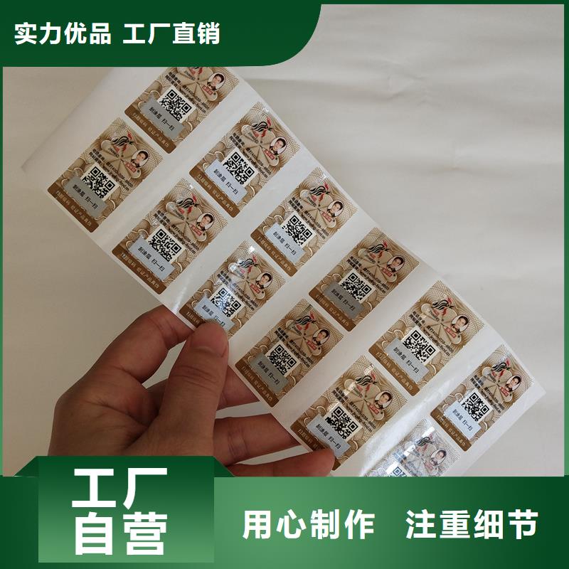 二維碼防偽標(biāo)簽廠家采購
