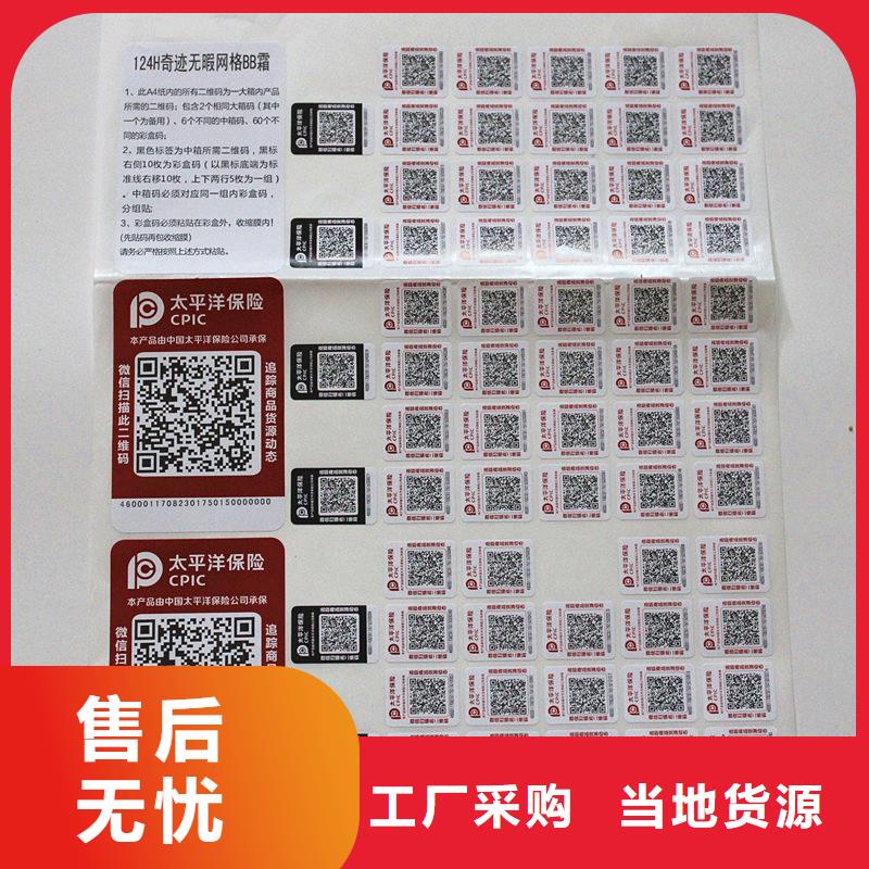  二维码防伪标签追求细节品质