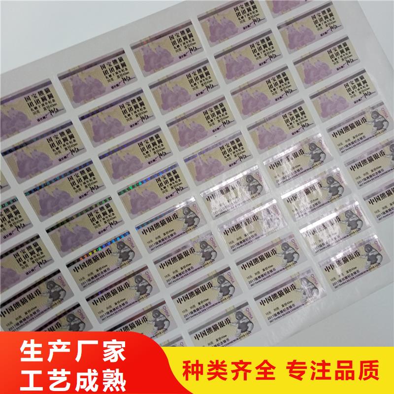 二維碼防偽標(biāo)簽一手價(jià)格