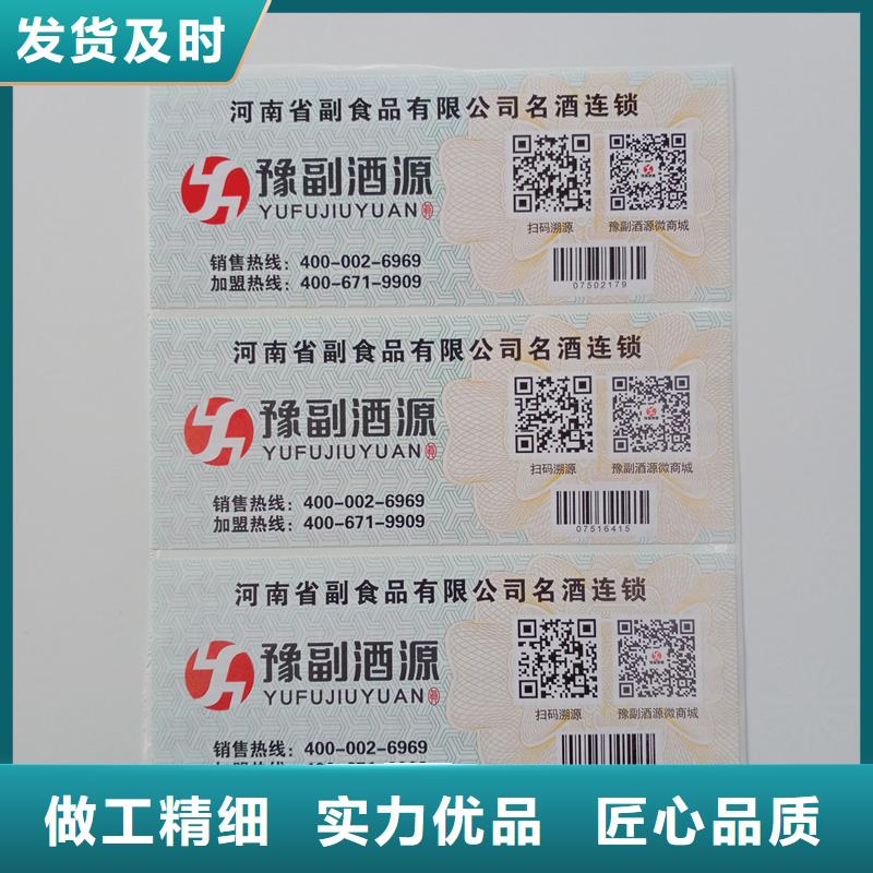  二維碼防偽標簽質(zhì)量為本
