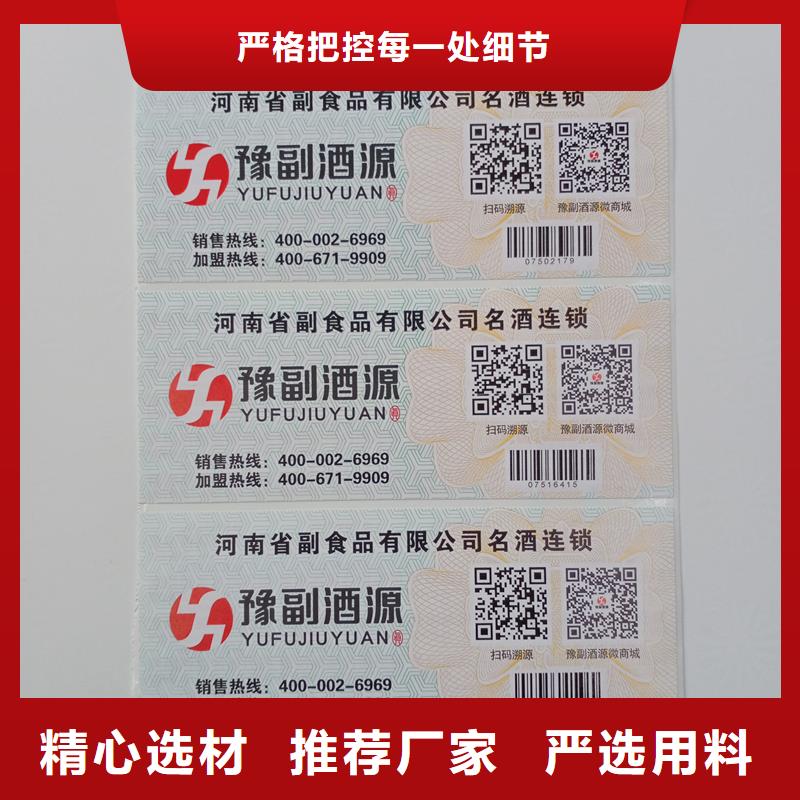 二维码防伪标签专业生产制造厂