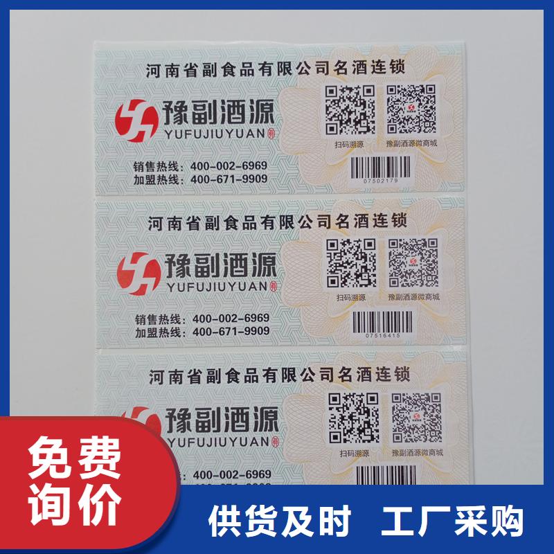 二维码防伪标签真实拍摄品质可靠