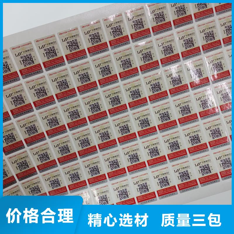 【二維碼防偽標(biāo)簽】封皮外殼封套外皮品質(zhì)有保障