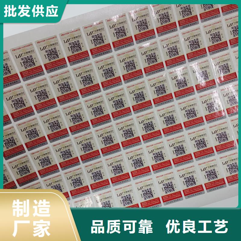二維碼防偽標簽優(yōu)選原材