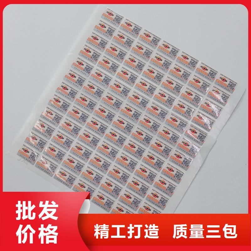二维码防伪标签N年大品牌