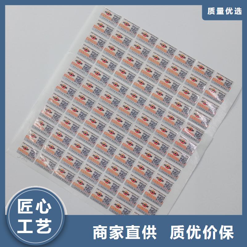 二维码防伪标签 车辆合格证印刷实力优品