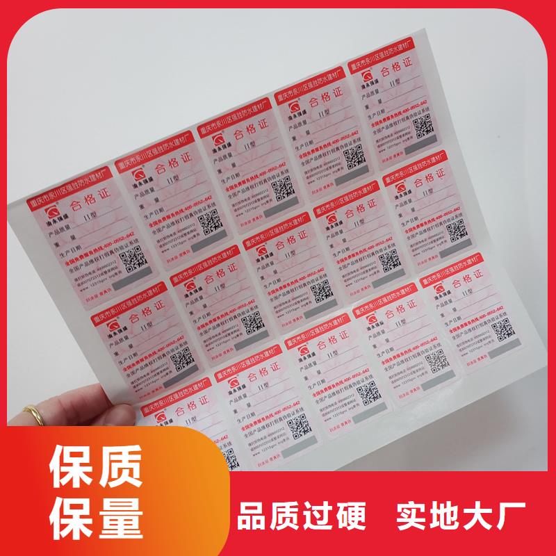  二维码防伪标签工厂直销
