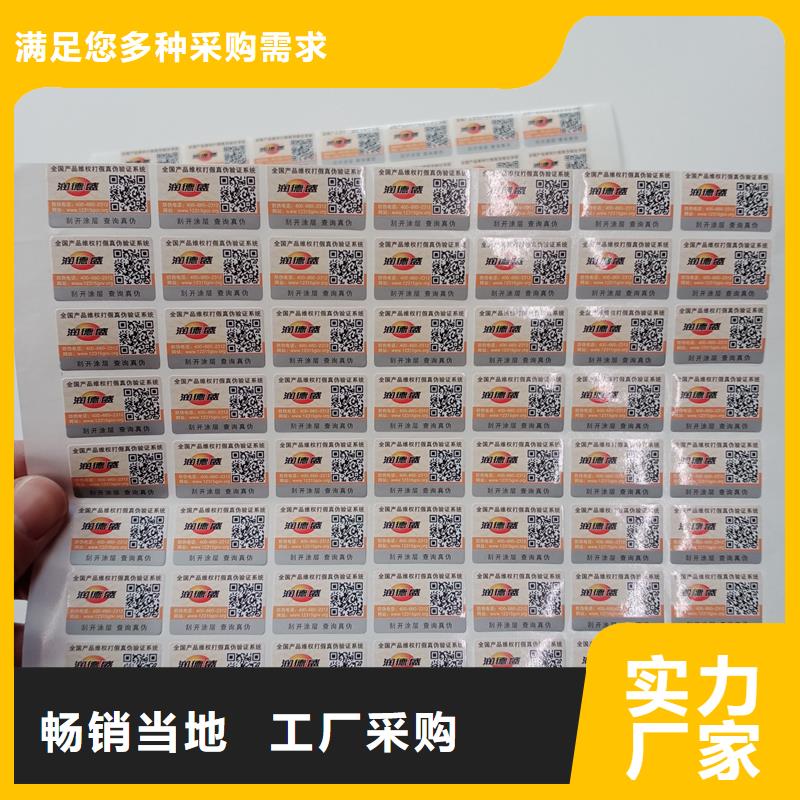 二维码防伪标签精工制作