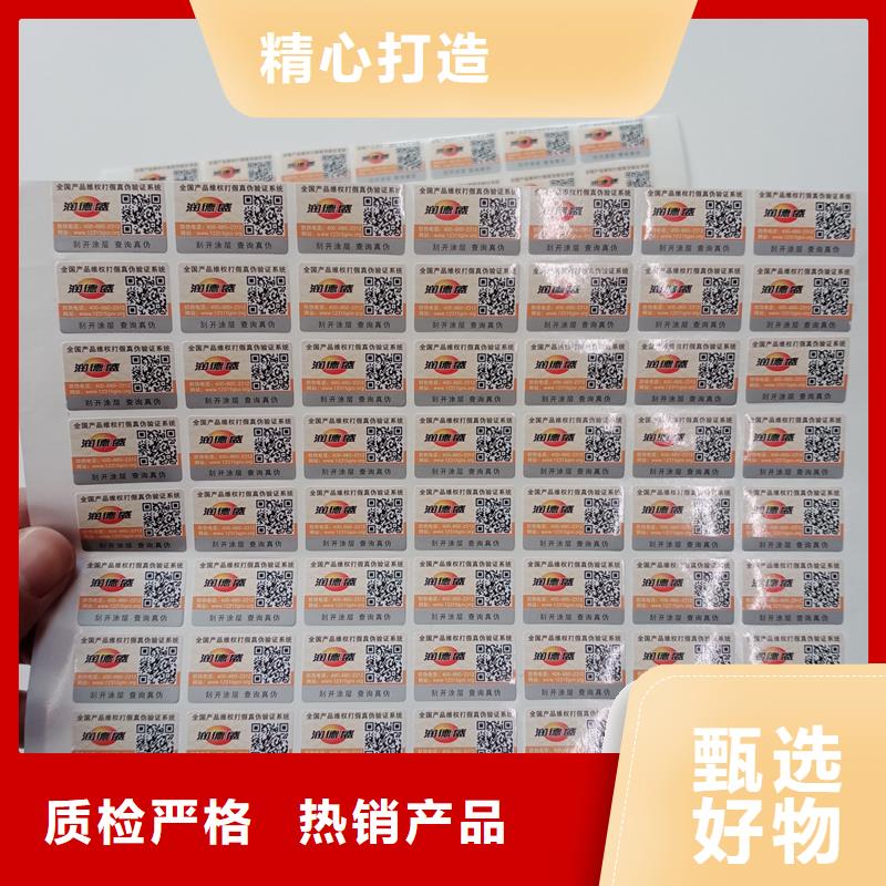 二维码防伪标签拒绝差价