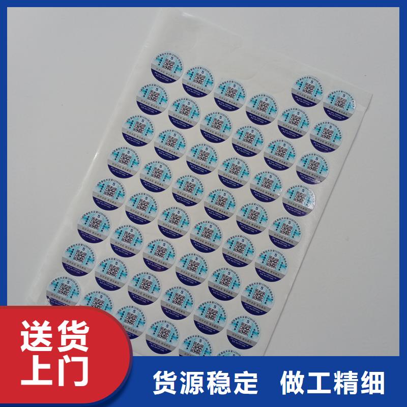 二維碼防偽標簽源頭廠家供應(yīng)