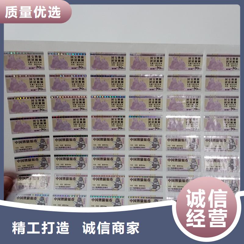 二维码防伪标签防伪定制厂家原料层层筛选