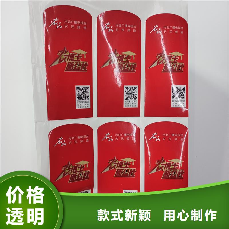 二維碼防偽標(biāo)簽_【防偽優(yōu)惠券印刷廠家】低價(jià)貨源
