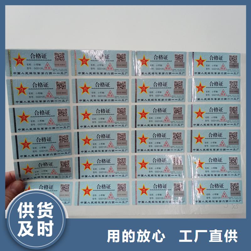 二维码防伪标签防伪定制厂家原料层层筛选
