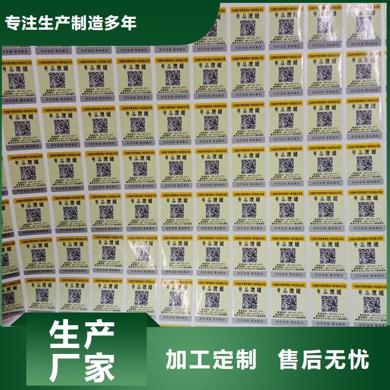 【二維碼防偽標(biāo)簽】代金券防偽印刷廠家一站式采購(gòu)