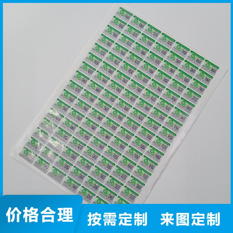 【二維碼防偽標(biāo)簽】代金券防偽印刷廠家一站式采購(gòu)
