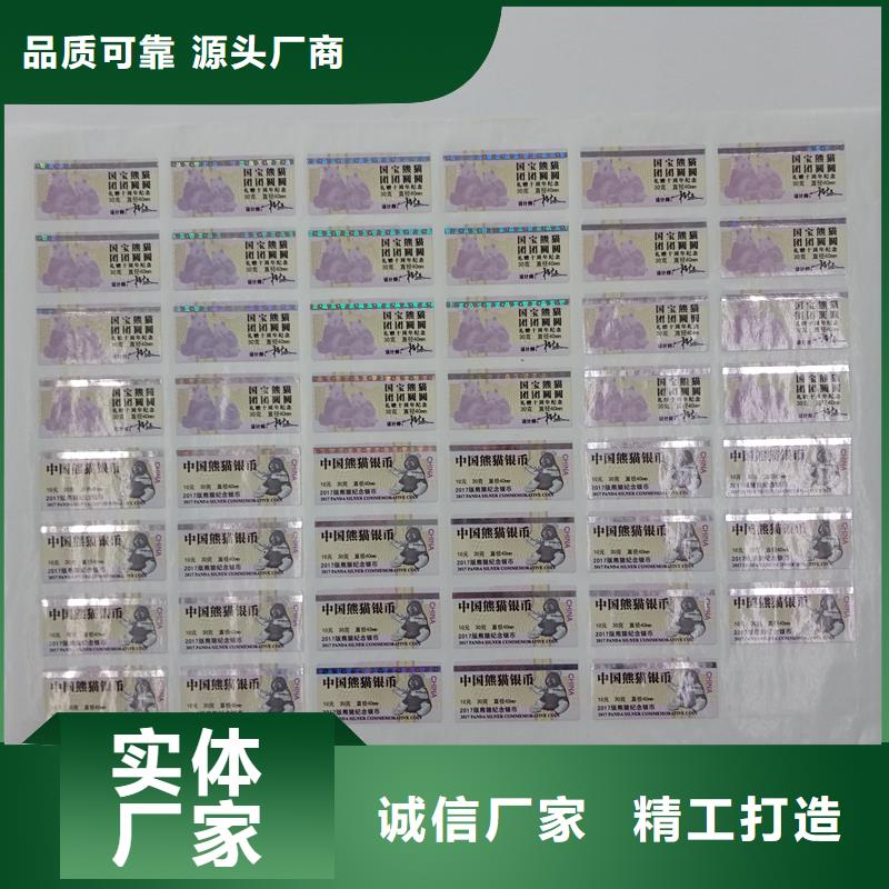 【二維碼防偽標(biāo)簽】代金券防偽印刷廠家一站式采購(gòu)