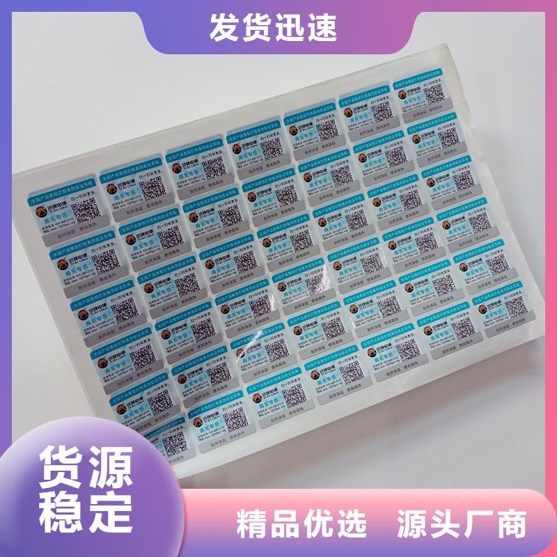 【二維碼防偽標(biāo)簽】代金券防偽印刷廠家一站式采購(gòu)