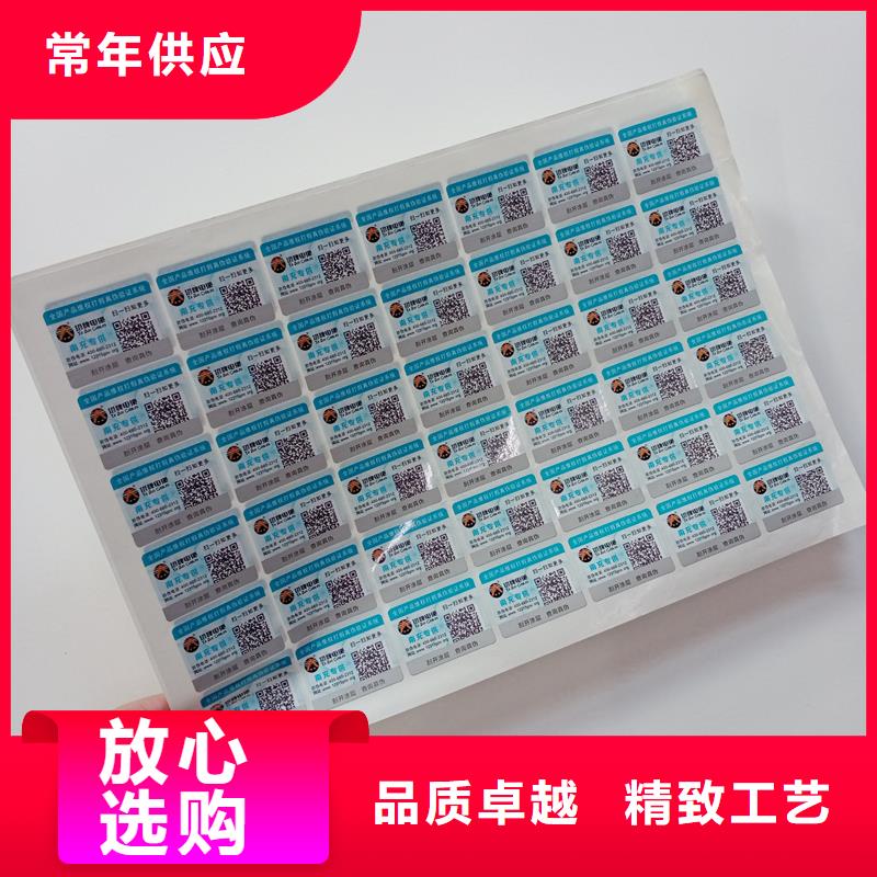 二維碼防偽標(biāo)簽_【防偽優(yōu)惠券印刷廠家】低價(jià)貨源