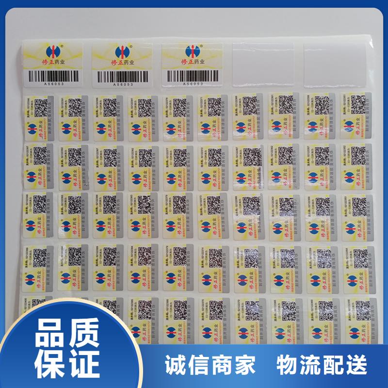 【二維碼防偽標(biāo)簽】代金券防偽印刷廠家一站式采購(gòu)