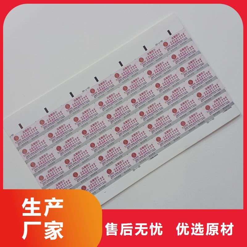 防伪标识货到付款