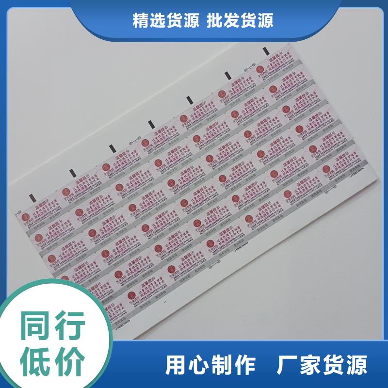  防偽標識大品牌值得信賴