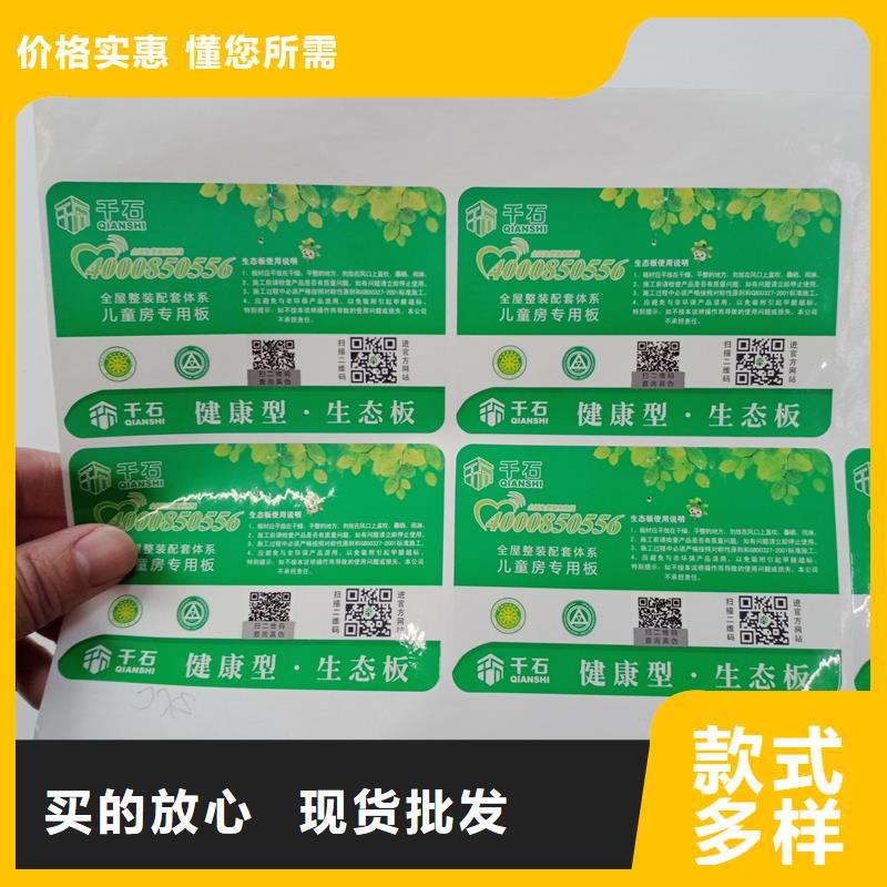 防偽標(biāo)識(shí)專(zhuān)業(yè)完善售后