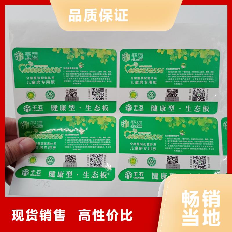 防伪标识,餐票防伪印刷技术先进