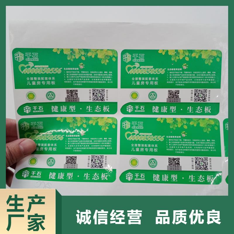  防伪标识多年厂家可靠