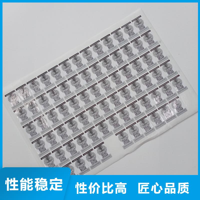 防伪标识款式新颖