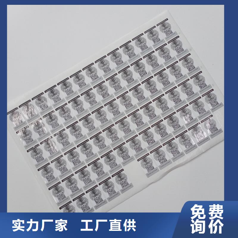  防伪标识自营品质有保障
