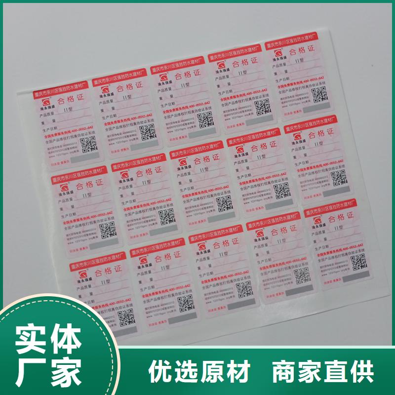  防伪标识厂家工艺先进