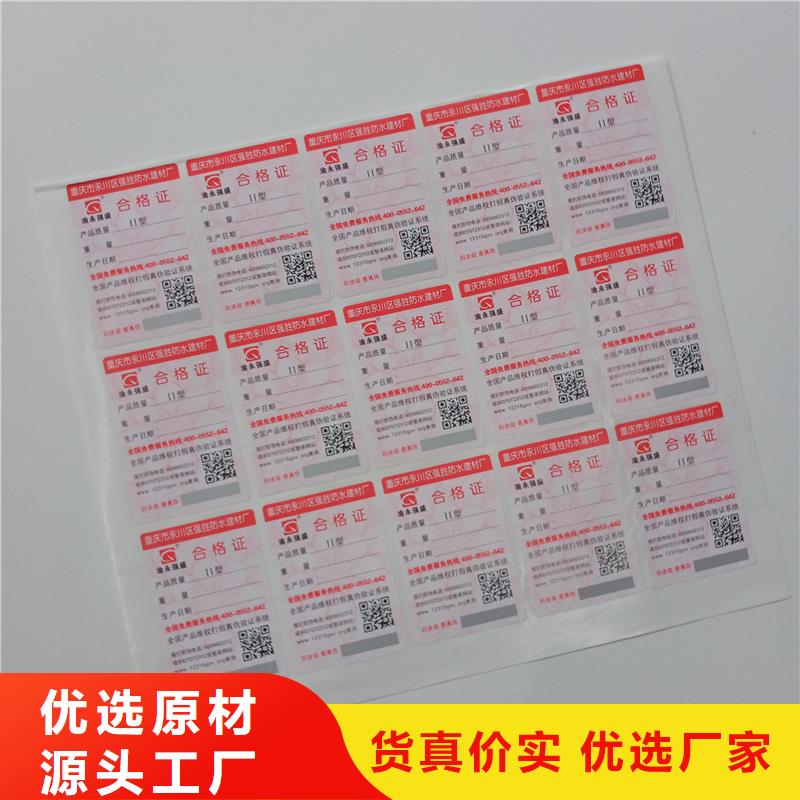 防伪标识精致工艺
