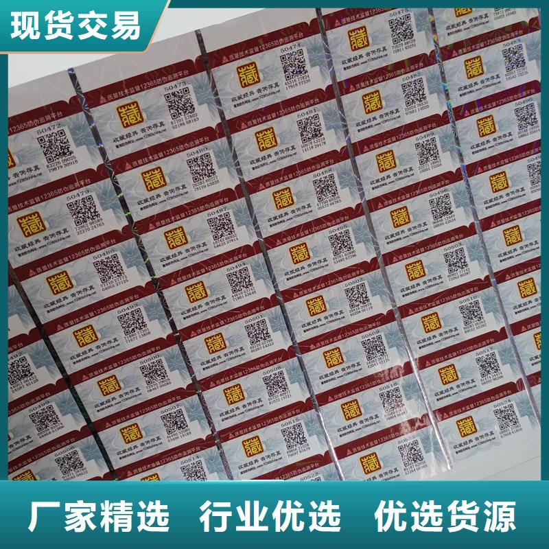 防偽標(biāo)識(shí)細(xì)節(jié)展示