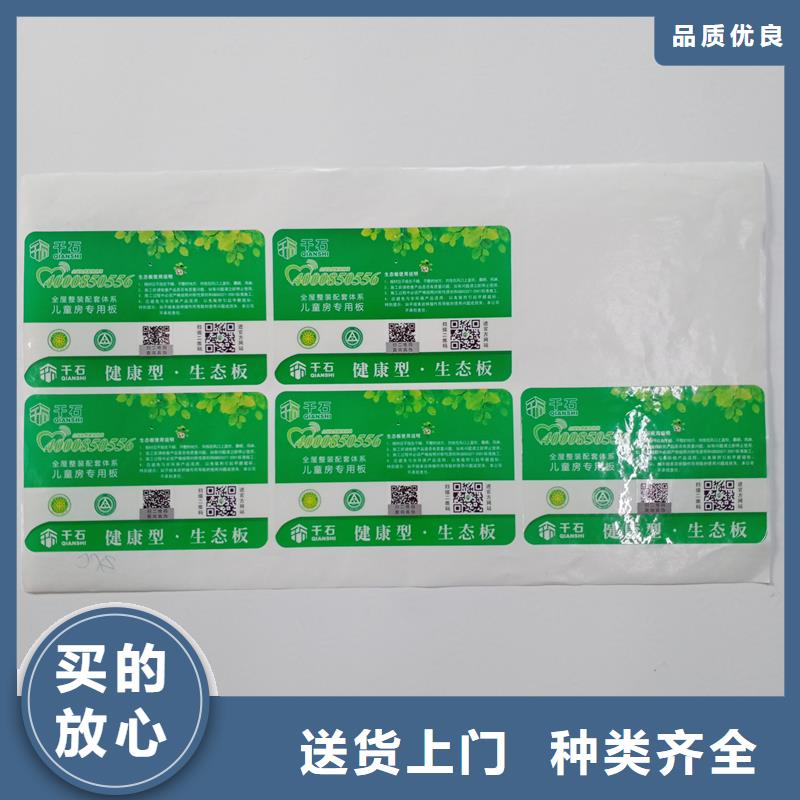 防偽標(biāo)識(shí)源廠定制